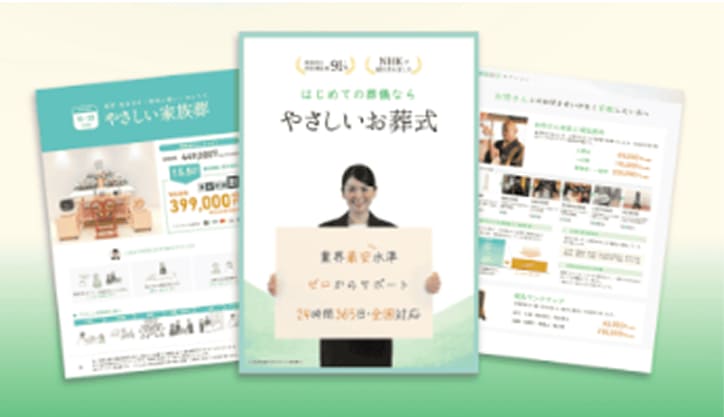 資料請求